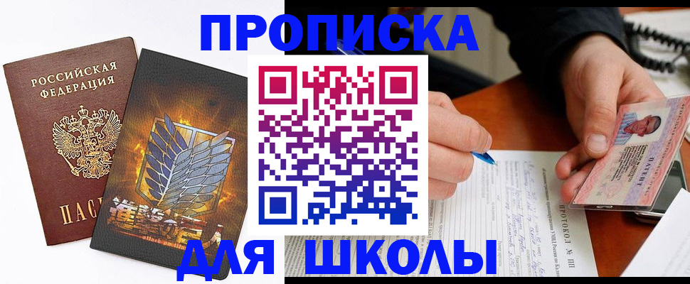 прописка поиск в Нарьян-Маре