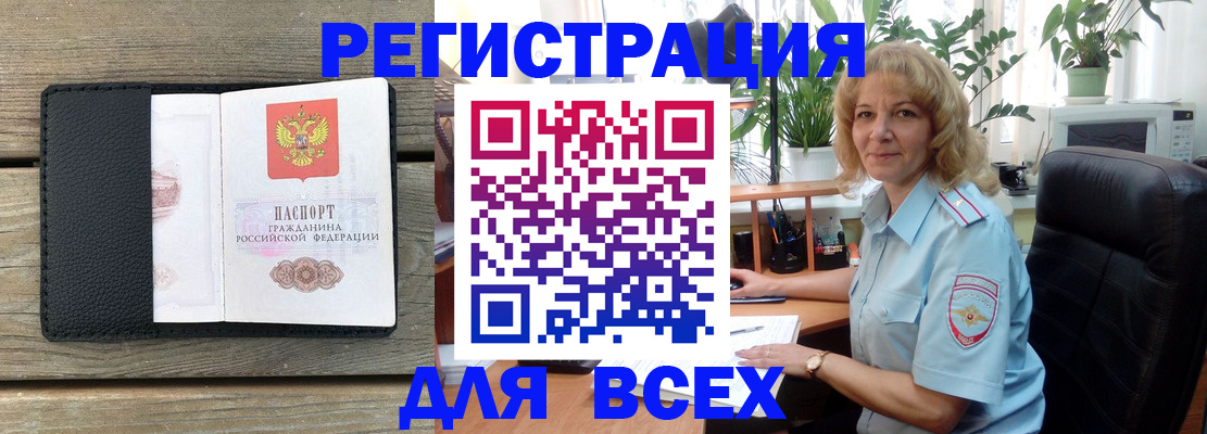 временная регистрация в Нарьян-Маре