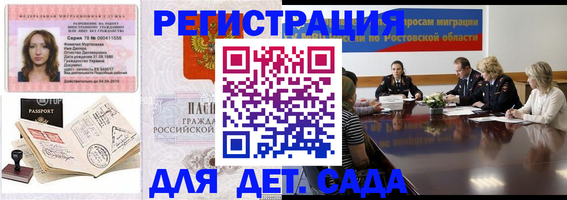 прописка для школы в Нарьян-Маре