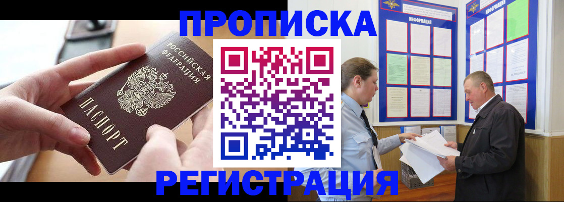 временная регистрация для всех в Нарьян-Маре